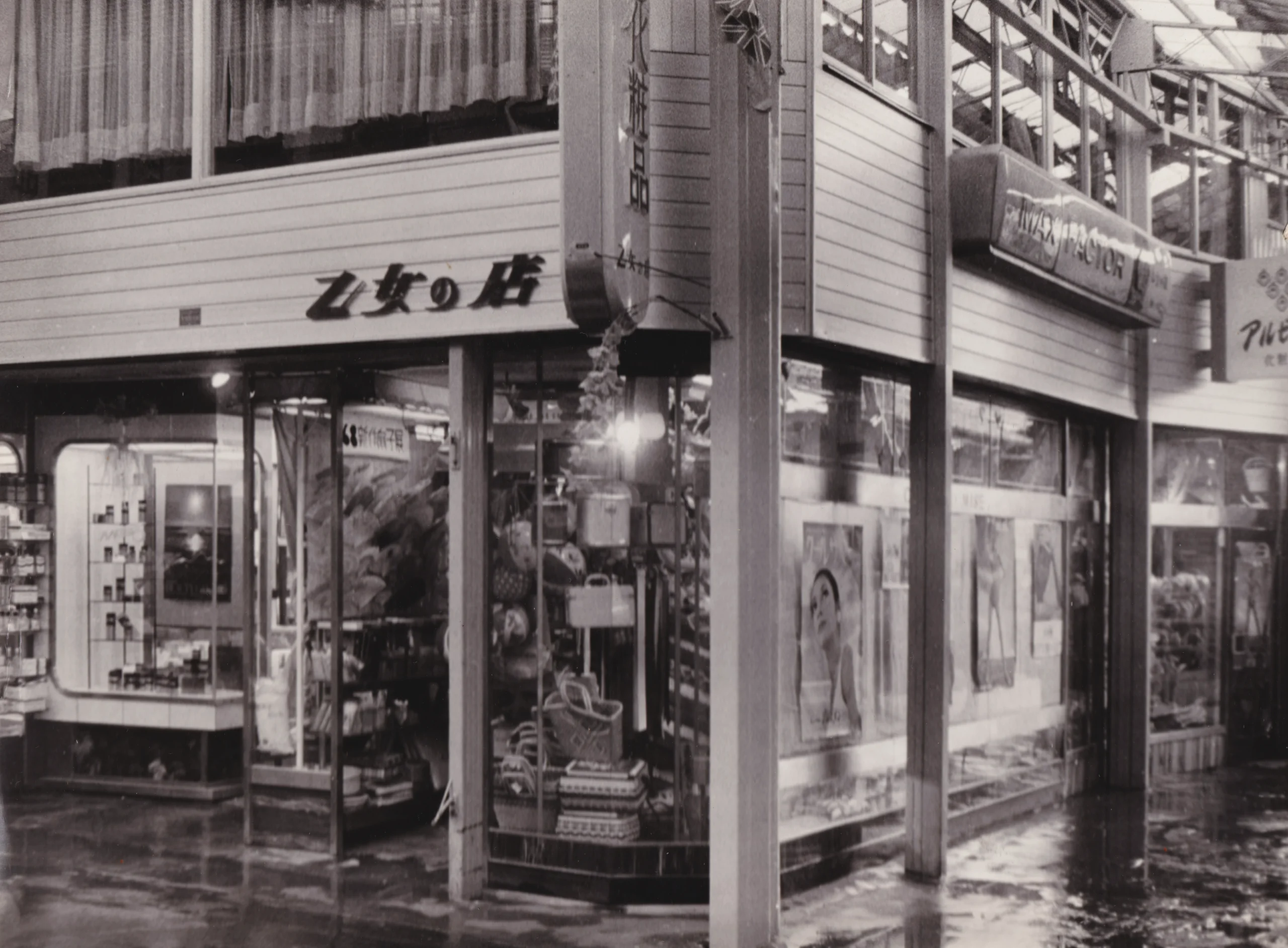 乙女の店の写真