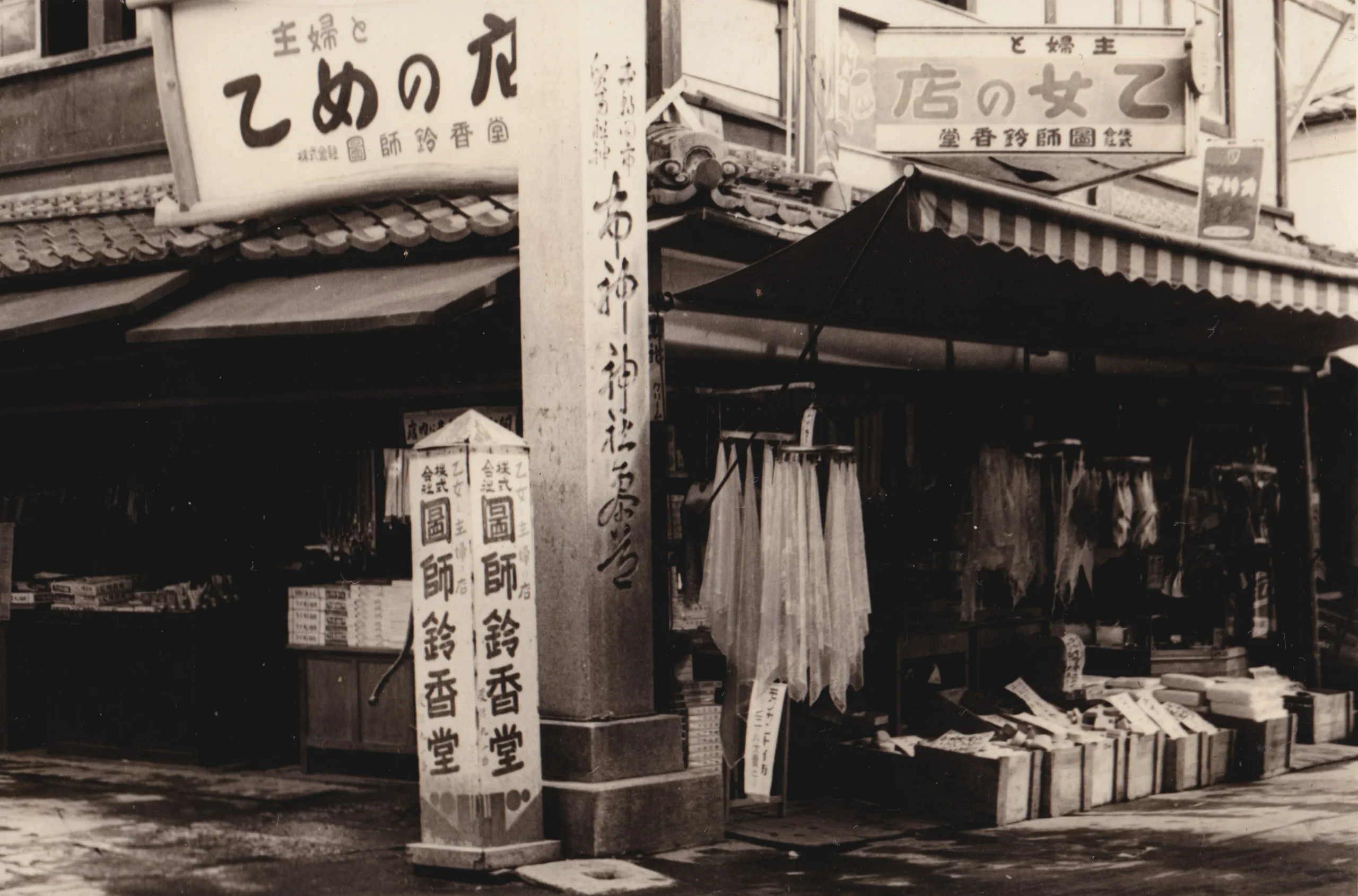 旧グランルミエ・主婦と乙女の店の写真