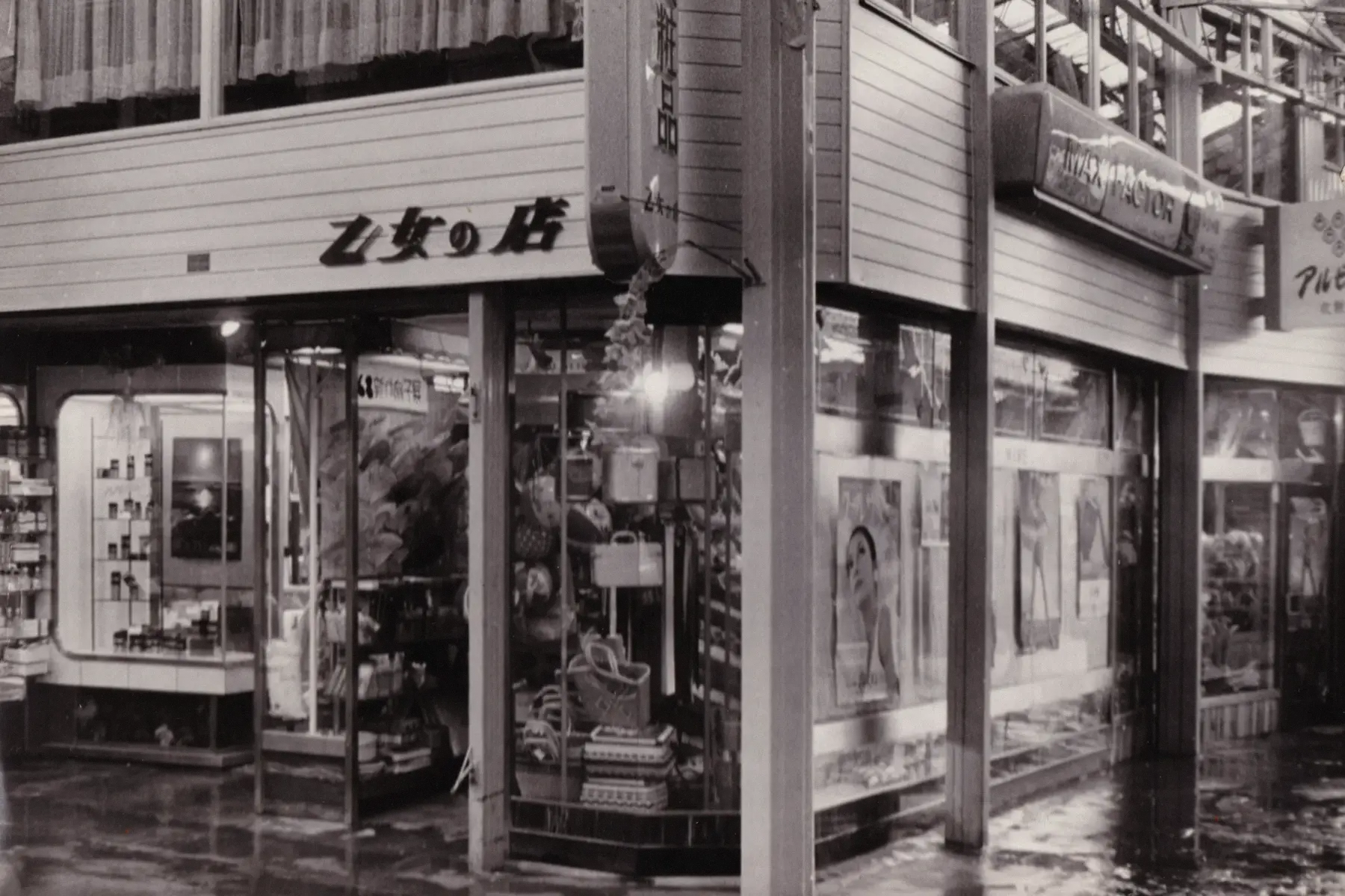 1948年創業当時の「乙女の店」外観写真 - グランルミエの歩み
