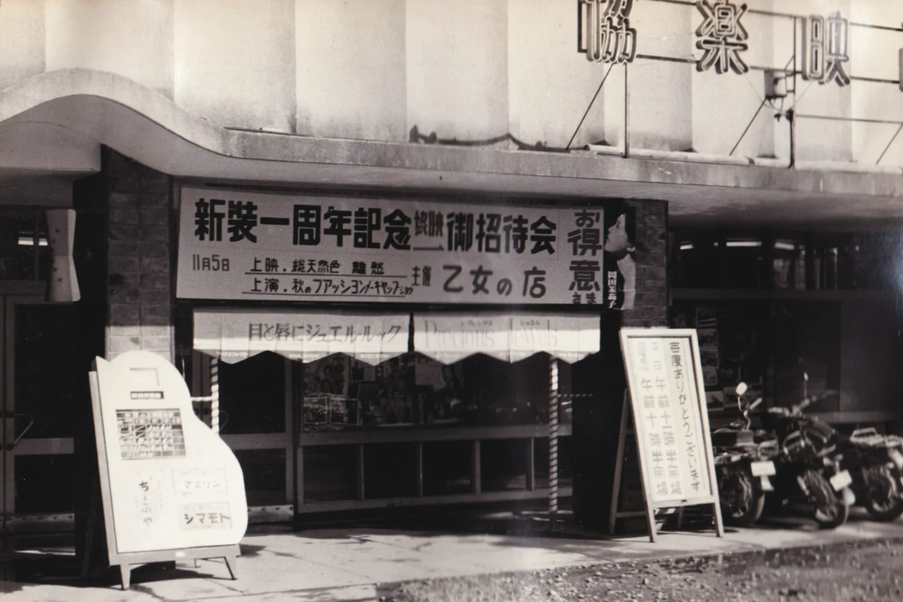 乙女の店新装1周年を記念して大規模なメイクアップ講習会時の写真